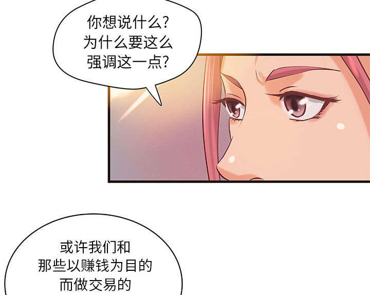 地牢围攻游戏漫画,第19章：规划1图