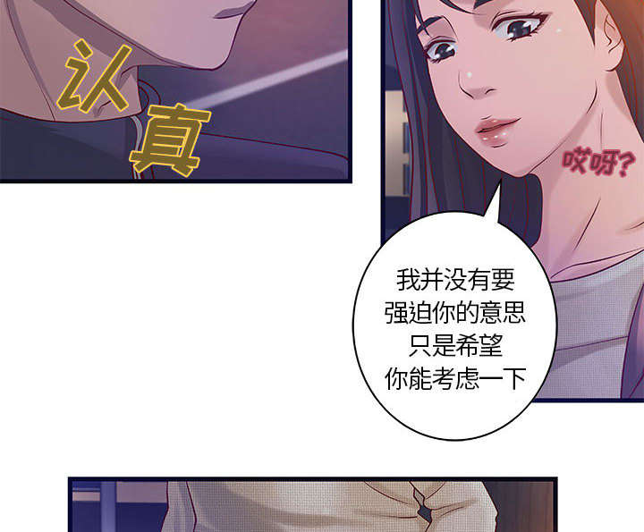 地牢漫画,第14章：你要转全职吗4图
