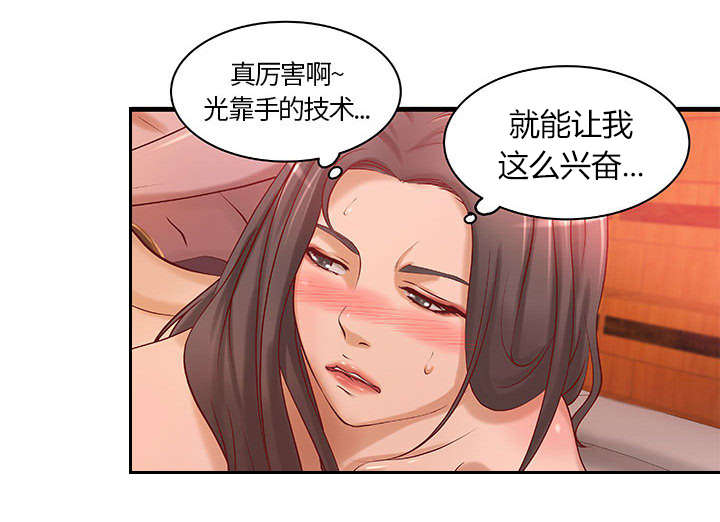 地牢漫画,第15章：特殊礼物4图