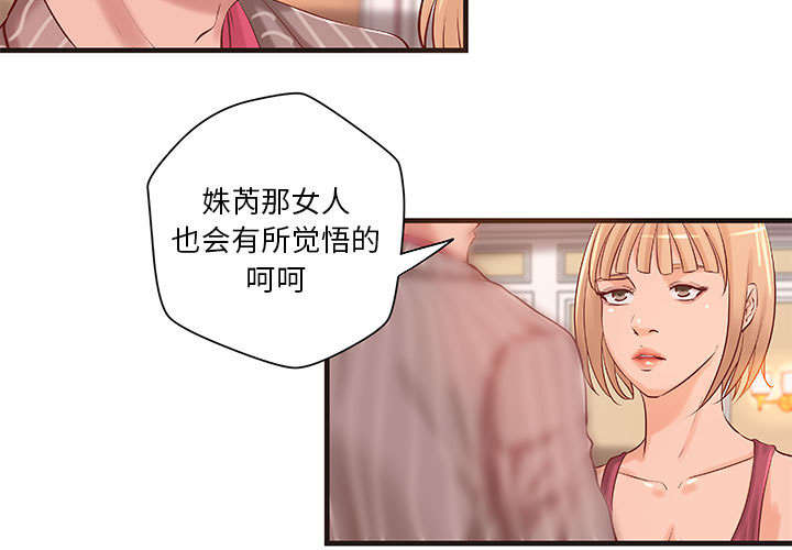 地牢漫画,第21章：押宝2图