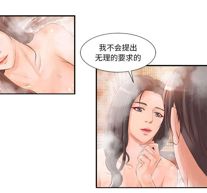 地牢漫画,第11章：成长的代价2图