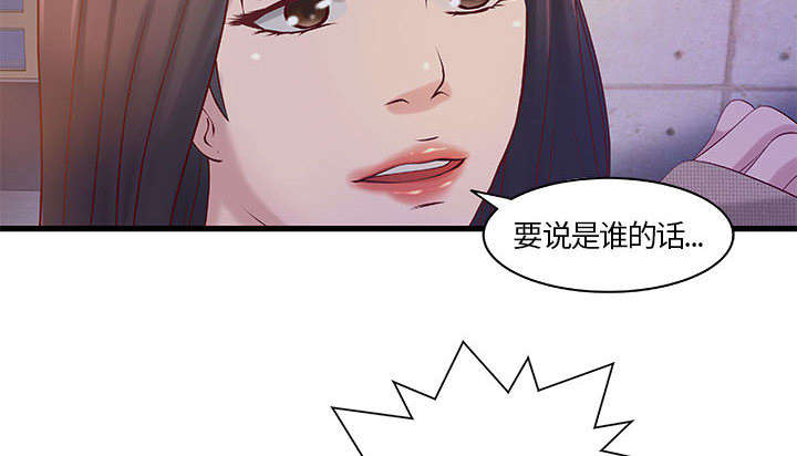 地牢漫画,第14章：你要转全职吗2图