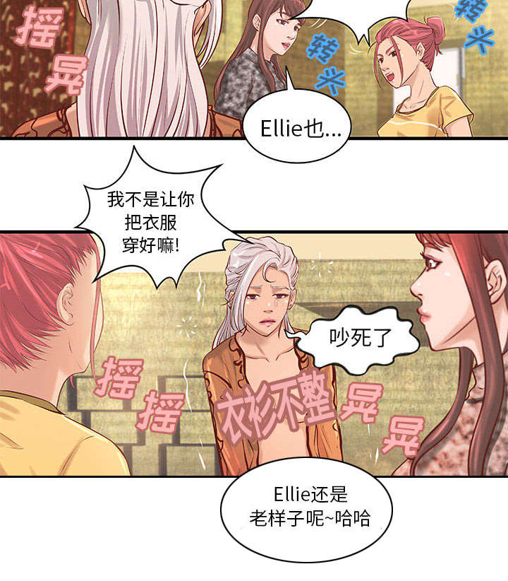 地牢漫画,第26章：我们一起努力吧1图