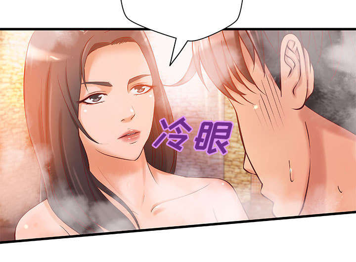 地牢漫画,第13章：无法满足1图