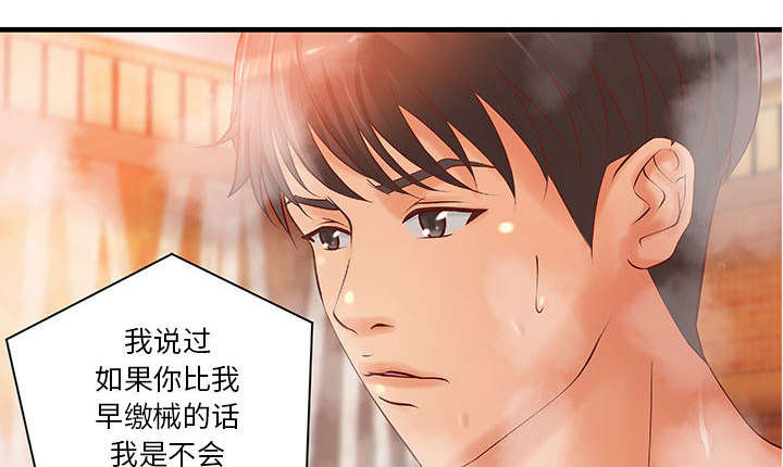 地牢漫画,第13章：无法满足2图