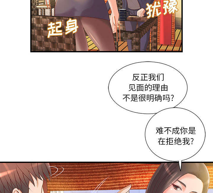 地牢漫画,第11章：成长的代价4图