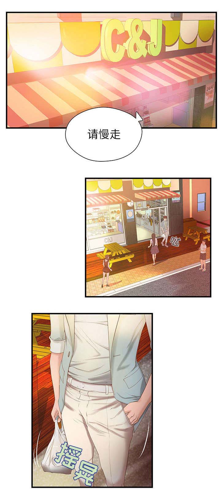 地牢漫画,第8章：金钱至上1图