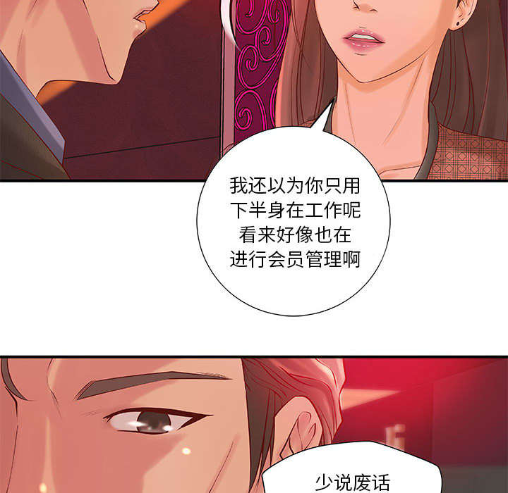 地牢漫画,第12章：火药味十足3图