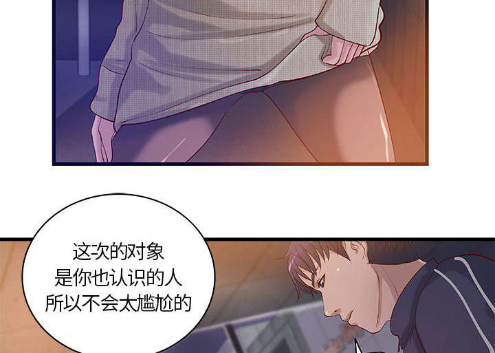 地牢漫画,第14章：你要转全职吗5图