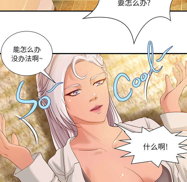 地牢漫画,第11章：成长的代价3图