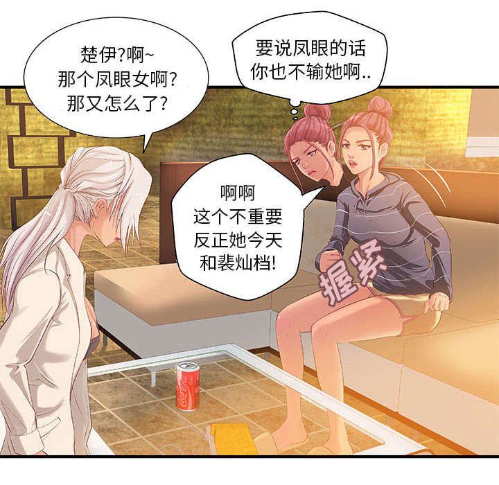 地牢漫画,第11章：成长的代价5图