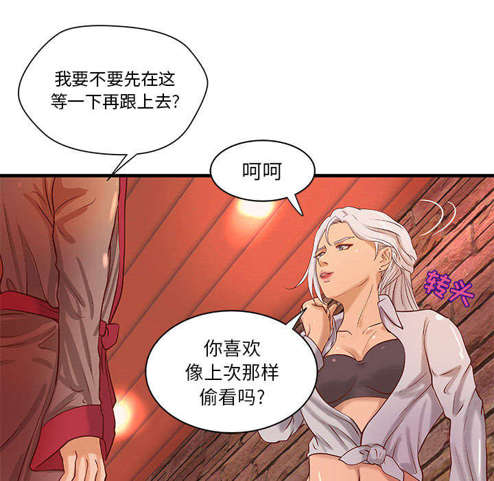 地牢漫画,第16章：熟人3图