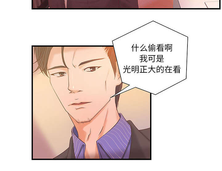 地牢漫画,第9章：两方人马1图