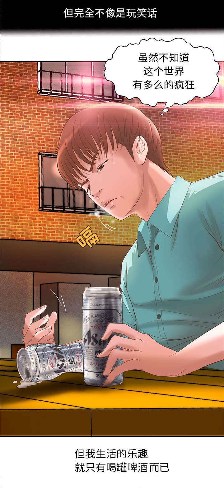 地牢漫画,第1章：双重打击1图