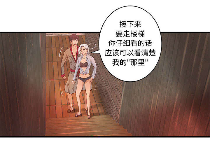 地牢漫画,第16章：熟人2图