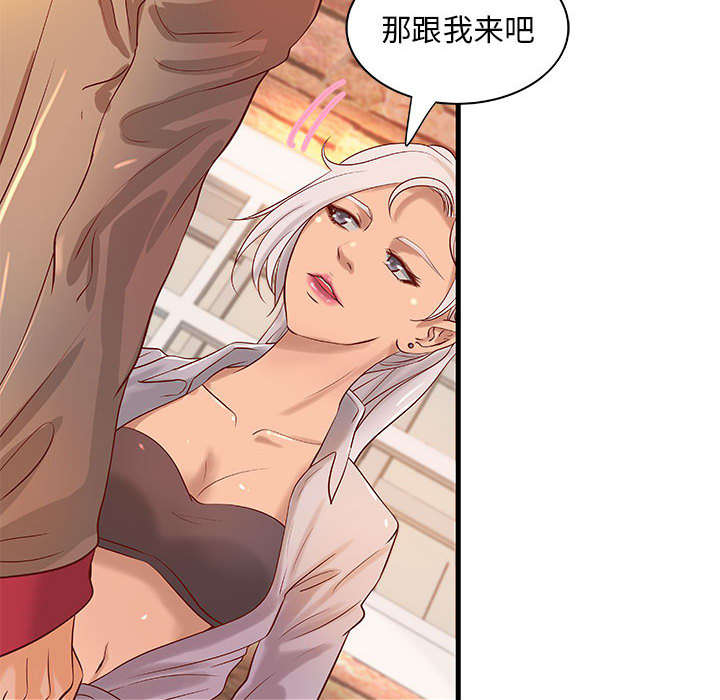 地牢漫画,第16章：熟人4图