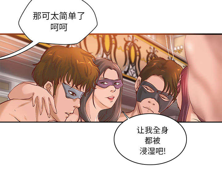 地牢漫画,第21章：押宝5图