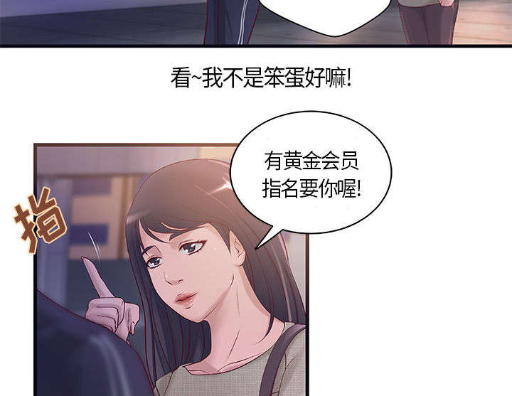 地牢漫画,第14章：你要转全职吗4图