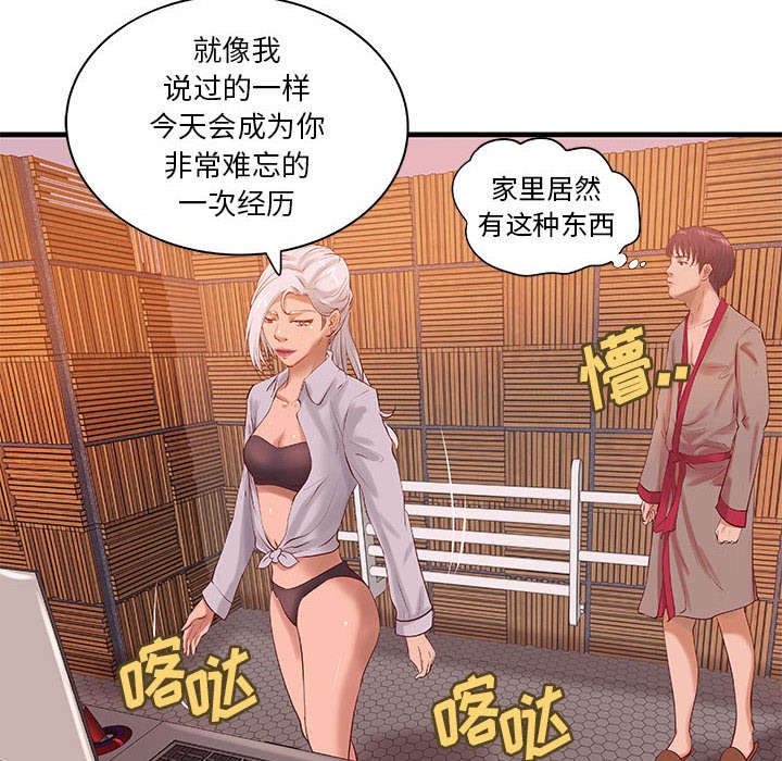 地牢漫画,第17章：测试1图