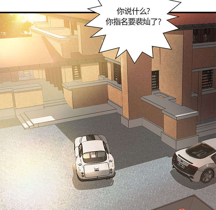 地牢漫画,第14章：你要转全职吗3图