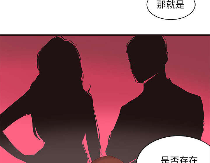 地牢漫画,第20章：理想状态2图