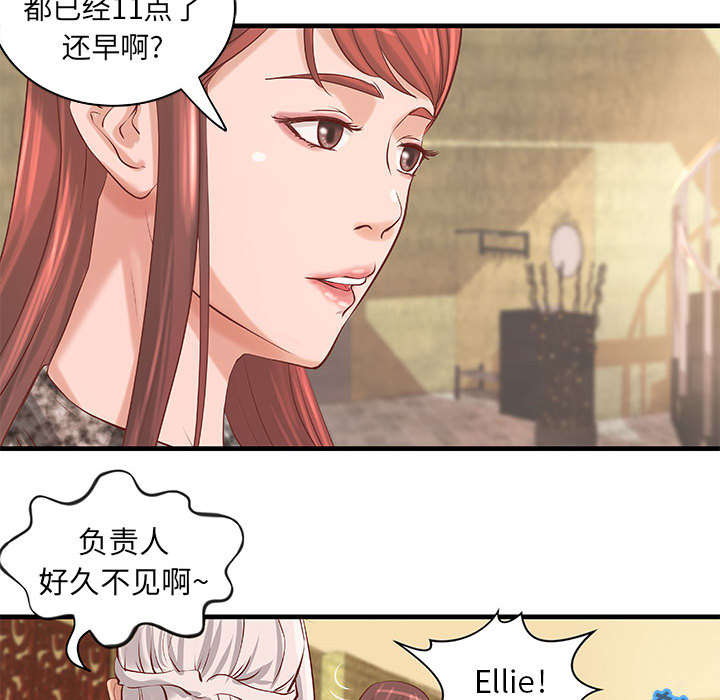 地牢漫画,第26章：我们一起努力吧5图