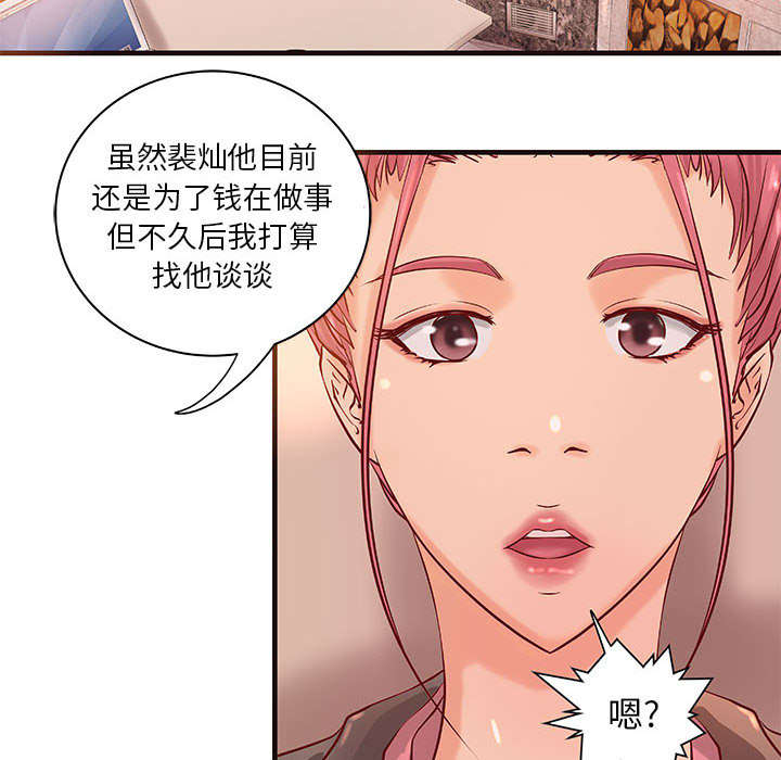 地牢漫画,第20章：理想状态1图