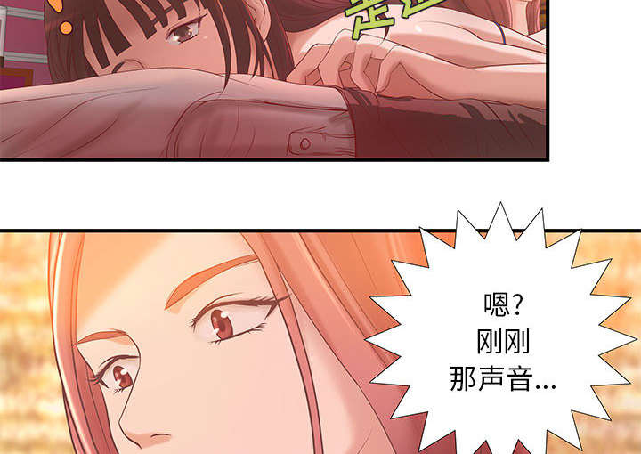 地牢漫画,第9章：两方人马1图