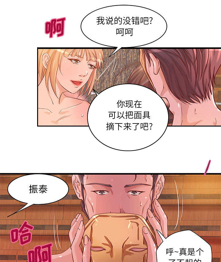 地牢漫画,第16章：熟人2图