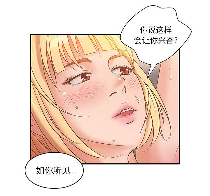 地牢漫画,第9章：两方人马1图