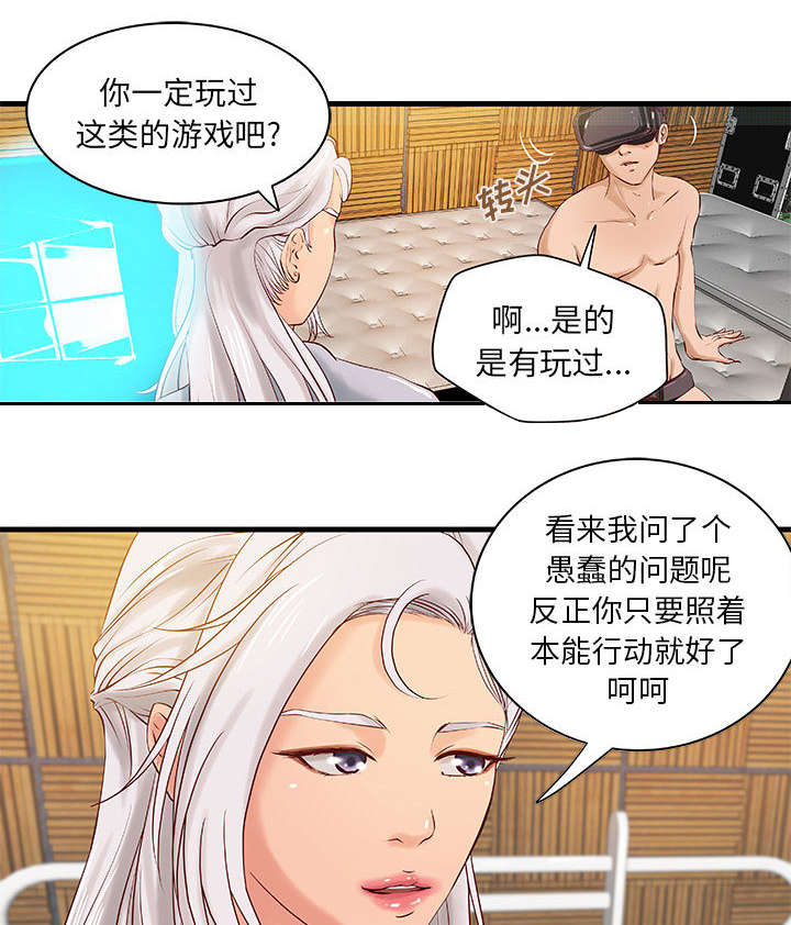 地牢漫画,第18章：逼真的体验4图