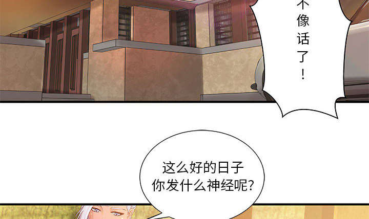 地牢漫画,第11章：成长的代价1图