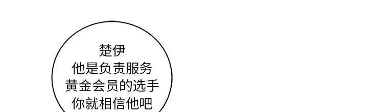 地牢漫画,第15章：特殊礼物5图