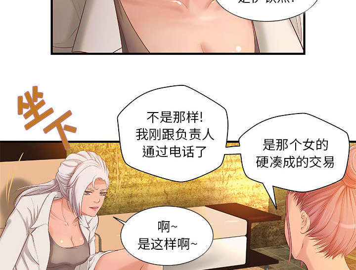 地牢漫画,第11章：成长的代价2图