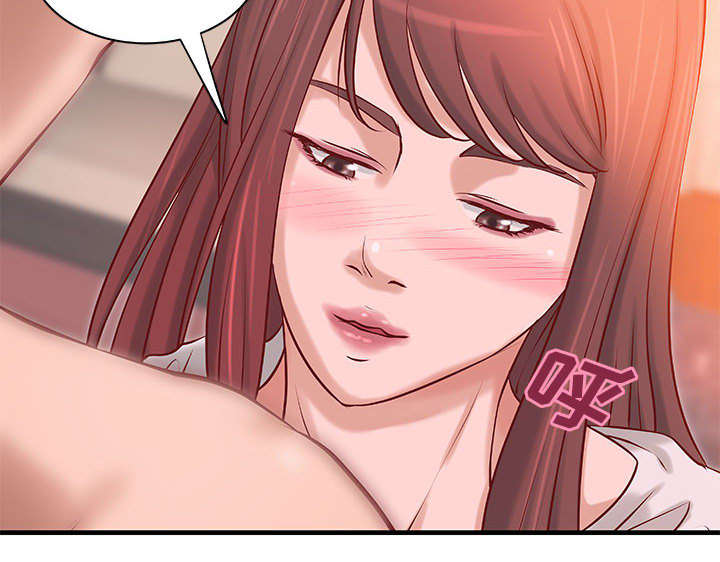 地牢女祭司下载漫画,第25章：内裤穿反了1图