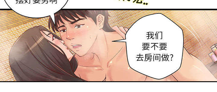 地牢漫画,第12章：火药味十足5图