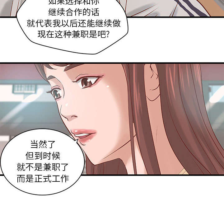 地牢漫画,第24章：条件2图