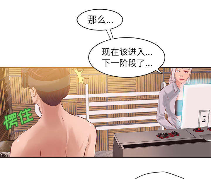 地牢漫画,第18章：逼真的体验5图