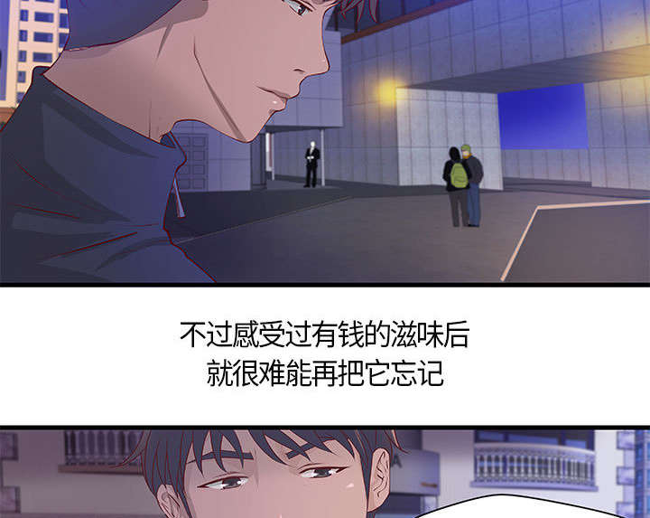 地牢漫画,第13章：无法满足2图