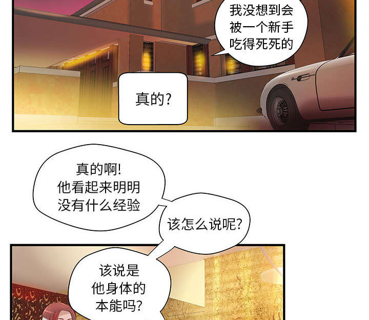 地牢漫画,第9章：两方人马4图