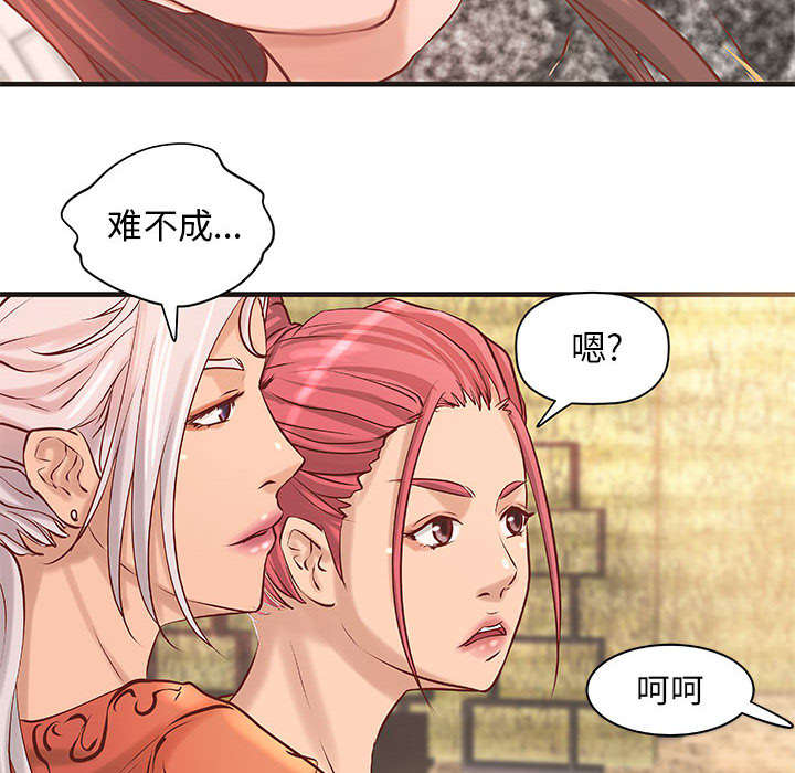 地牢漫画,第26章：我们一起努力吧5图