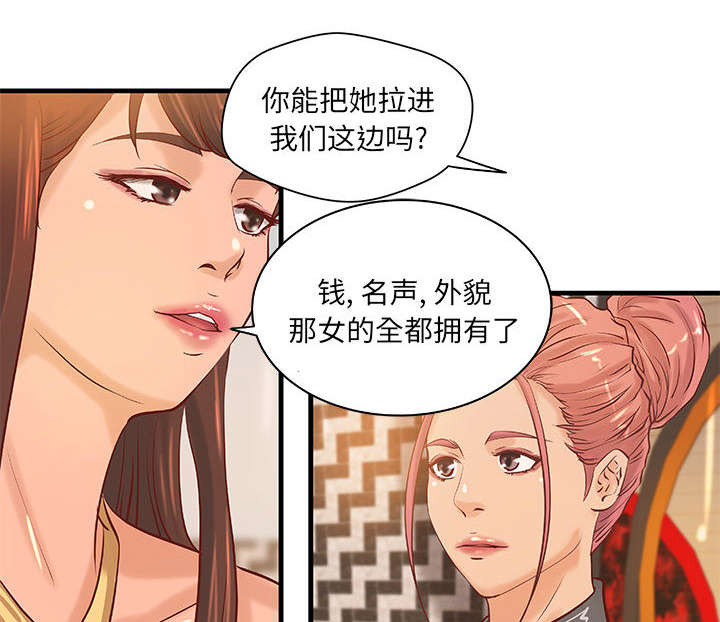 地牢漫画,第21章：押宝4图