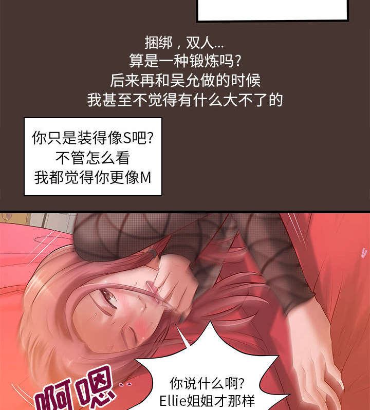 地牢漫画,第10章：身价翻番2图