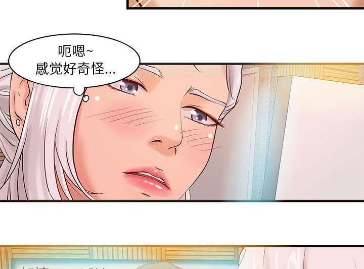 地牢漫画,第18章：逼真的体验2图