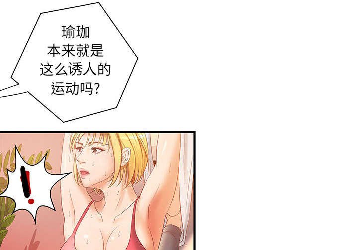 地牢漫画,第9章：两方人马4图