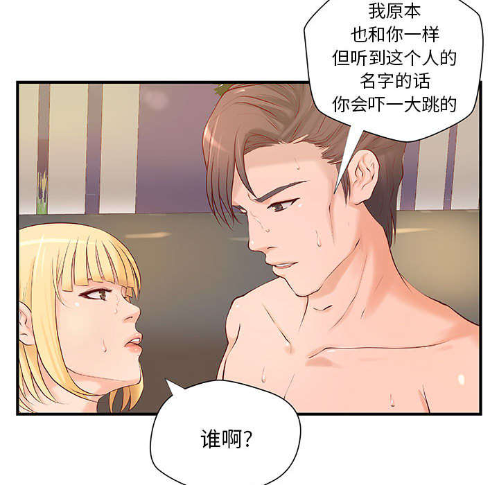 地牢漫画,第10章：身价翻番1图