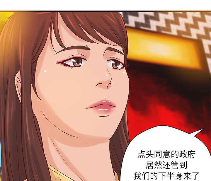地牢围攻游戏漫画,第19章：规划3图
