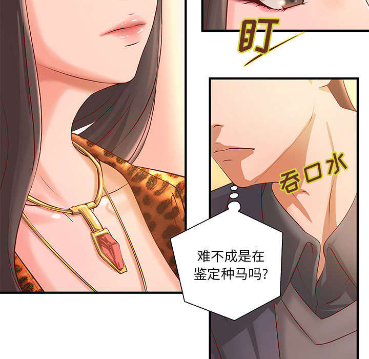 地牢漫画,第11章：成长的代价2图