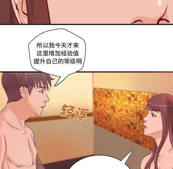 地牢漫画,第27章：训练4图