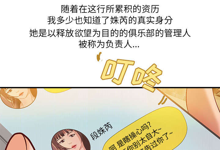 地牢漫画,第10章：身价翻番5图